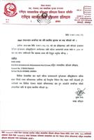 PDOT_संचालनसंग_सम्बन्धित_यस_अधि_प्रकाशित_सूचनमा_थप_स्पष्ट_गरिएको_बारे।_(इजरायल_शाखा)_2082-05-16(1).jpeg