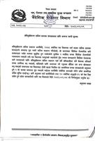 आभिमुखीकरण_तालिम_प्रदायक_संस्थाहरुका_लागि_आत्यन्त_जरुरी_सूचना_!.jpeg