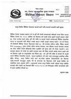 कानुन_विपरित_वैदेशिक_रोजगारमा_पठाउने_कार्य_नगर्ने__नगराउने_सम्बन्धी_जरुरी_सूचना_!.jpeg